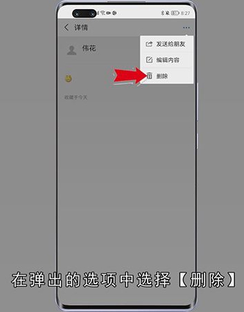 支付宝收藏怎么删除