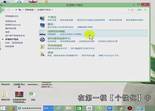 电脑怎么设置屏保壁纸