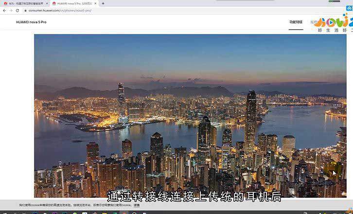 华为nova5pro耳机怎么用
