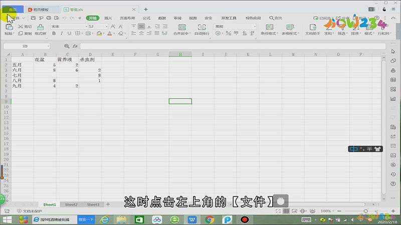 怎么让excel的0显示出来