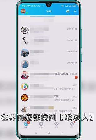qq群怎么一起听歌