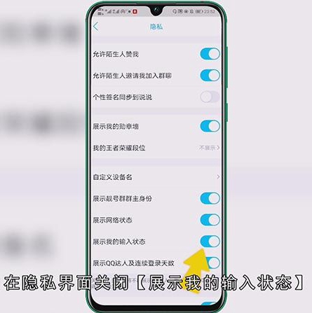 微信如何关掉正在输入