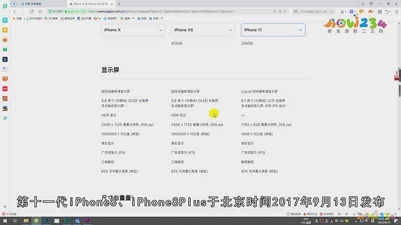 苹果手机发布顺序