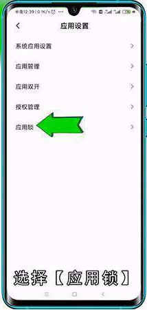 微信开锁密码在哪设置