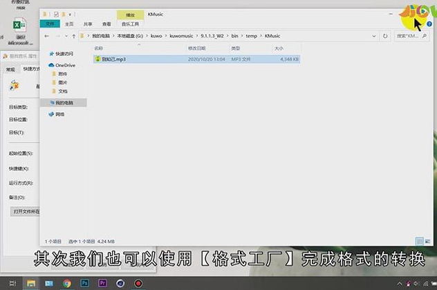 kwm格式怎么转换mp3