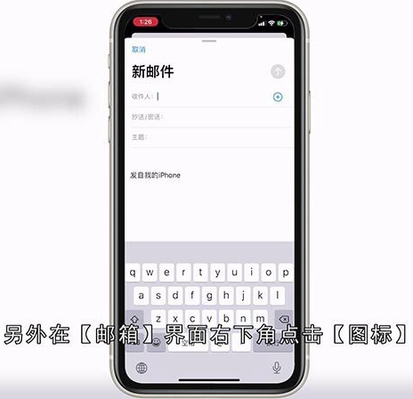 苹果邮件怎么使用