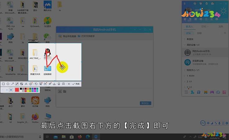 电脑截屏如何操作