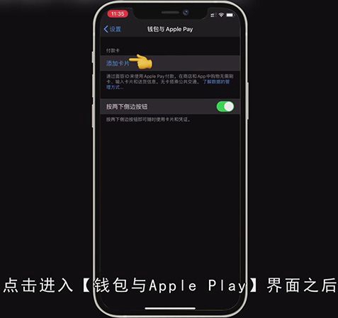 NFC苹果手机怎么开启