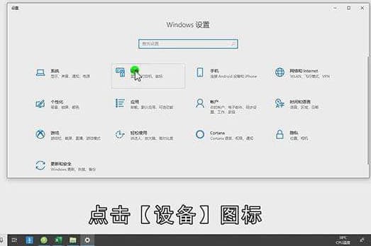 win10鼠标灵敏度怎么调