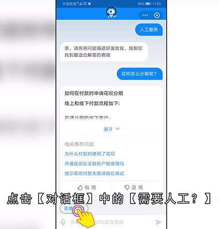 支付宝怎么找人工客服