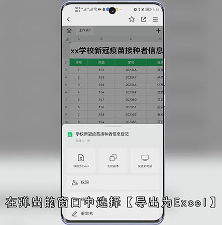 腾讯文档怎么导出excel