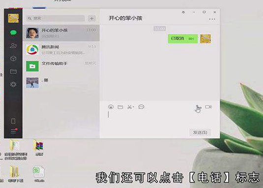 电脑微信摄像头如何打开
