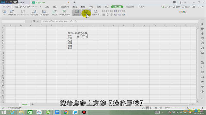 excel怎么做复选框