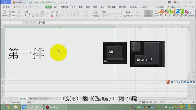 excel单元格两行文字怎么输入