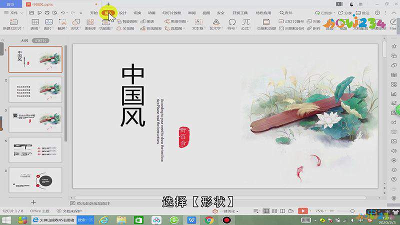 ppt填充效果在哪里