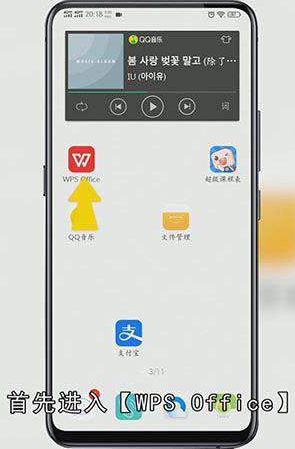 手机wps默认保存路径