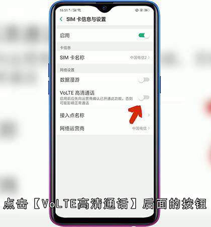 如何设置手机视频通话