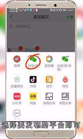 微商相册怎么使用
