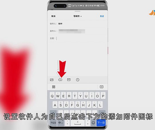安卓手机如何打开.eml文件