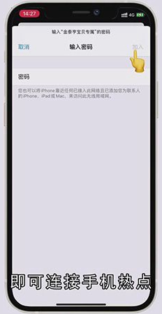 手机热点怎么开