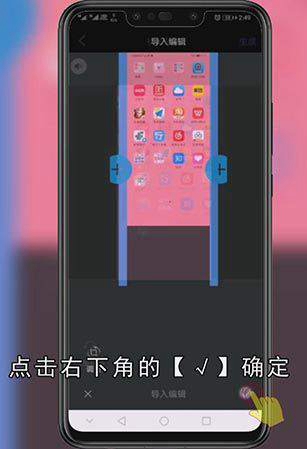 手机爱剪辑怎么旋转视频