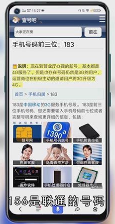 183是移动还是联通