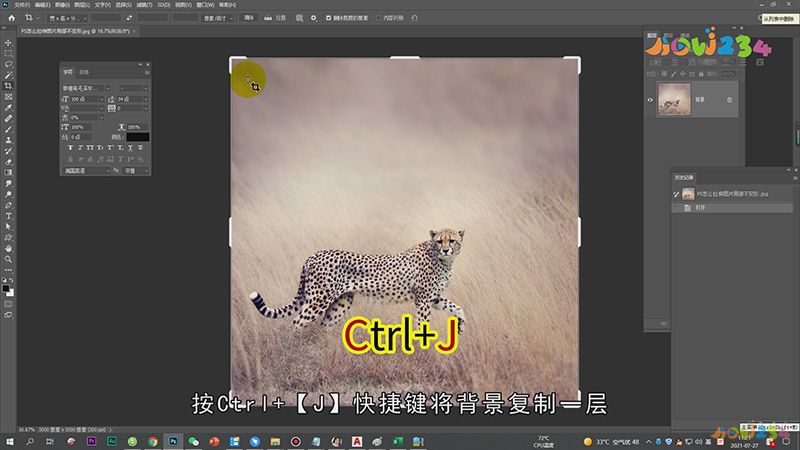 ps怎么拉伸图片局部不变形