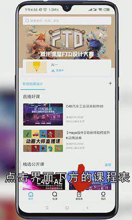 腾讯课堂举手功能怎么用
