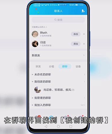 怎么把群主转给别人