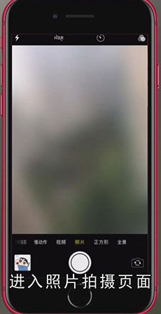 怎么用苹果手机延迟拍照
