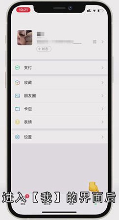 微信支付怎样设置指纹