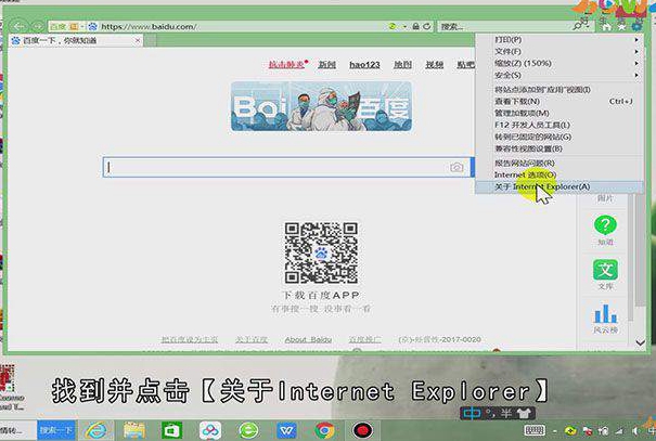 怎么查看IE浏览器的版本