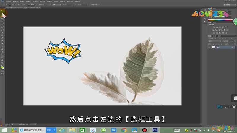 ps怎么自动识别填充