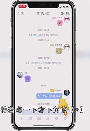 qq群视频怎么用