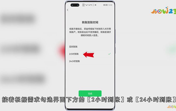 微信延迟到账怎么开启