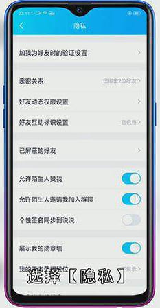 QQ身份验证如何解除