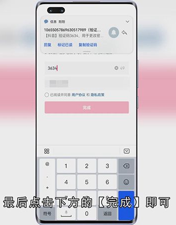 抖音账号怎么找回