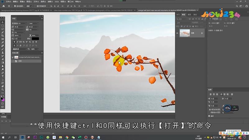 ps怎么打开图片