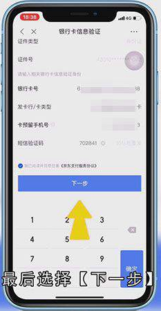 京东支付密码忘记了怎么办