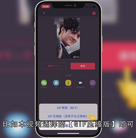 怎么在手机上制作GIF
