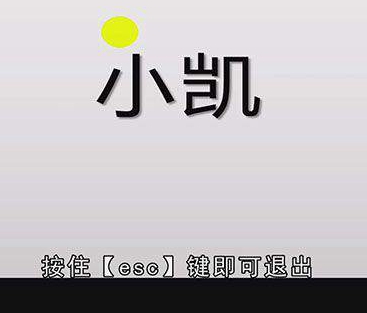 随机点名ppt怎么做