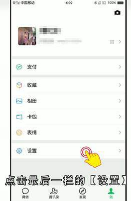 怎么取消微信授权的应用