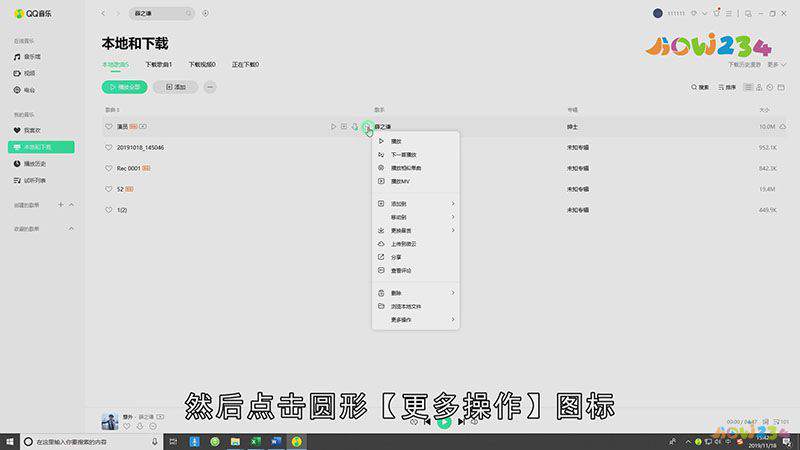 QQ音乐怎么下载mp3格式