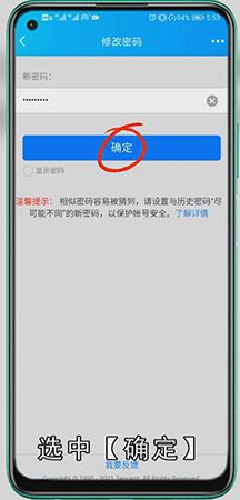 QQ邮箱怎么改密码