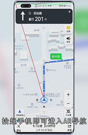 高德实景导航怎么使用