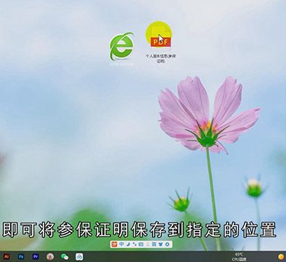 个人参保证明怎么打印