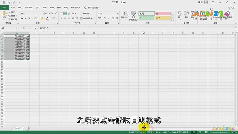 表格日期格式怎样设置