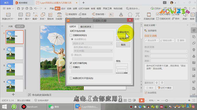 ppt页码怎么设置共几页第几页