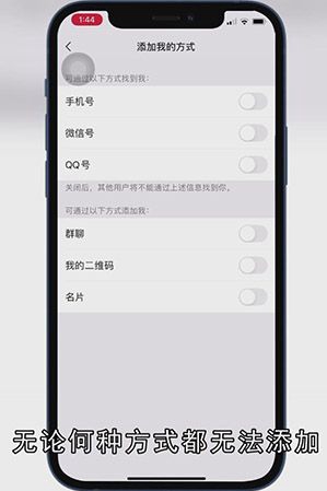 微信怎么设置不让别人加好友