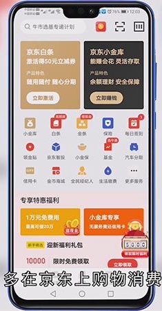 京东白条激活失败是怎么回事
